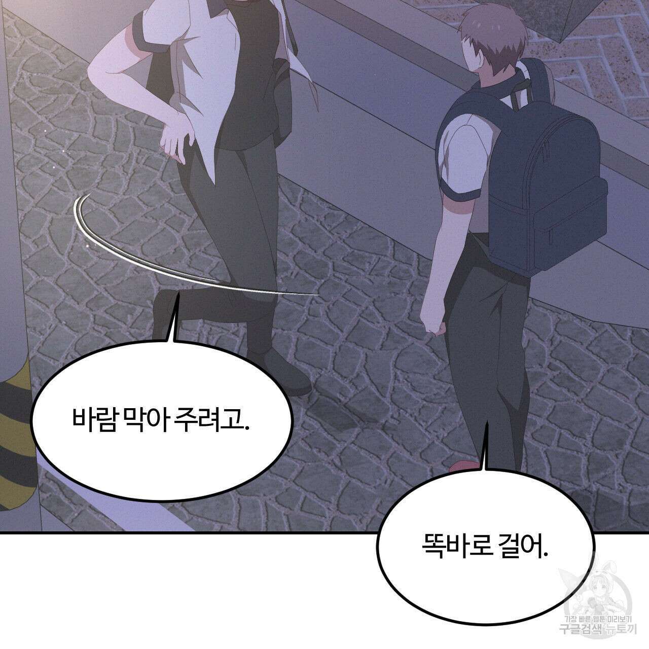 영웅은 죽고 싶다 8화 82
