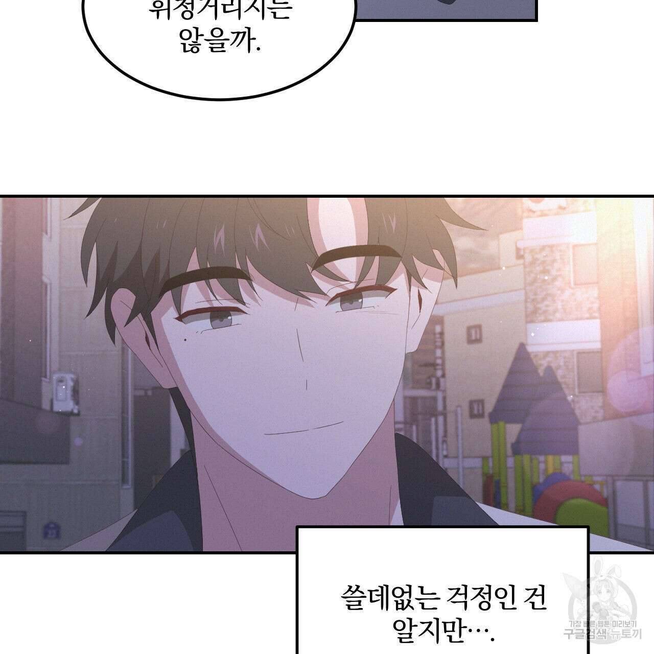 영웅은 죽고 싶다 8화 84