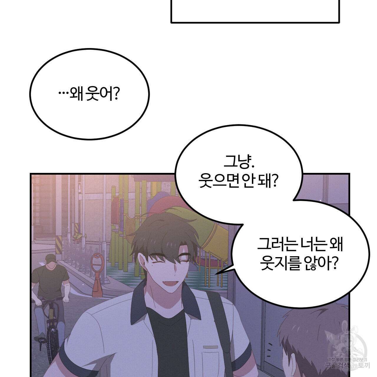 영웅은 죽고 싶다 8화 85