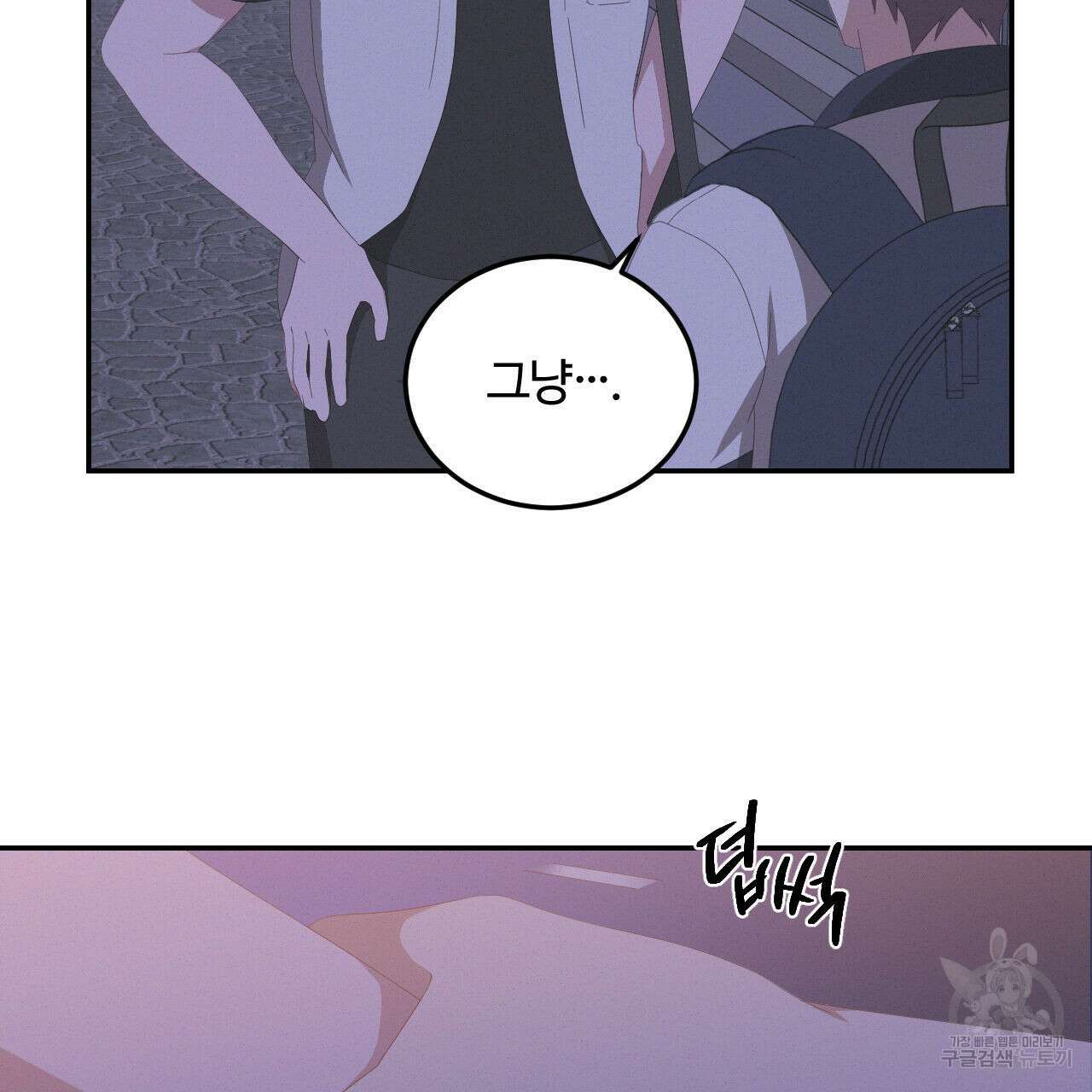 영웅은 죽고 싶다 8화 86