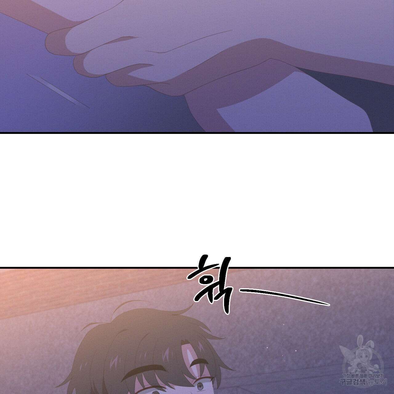 영웅은 죽고 싶다 8화 87