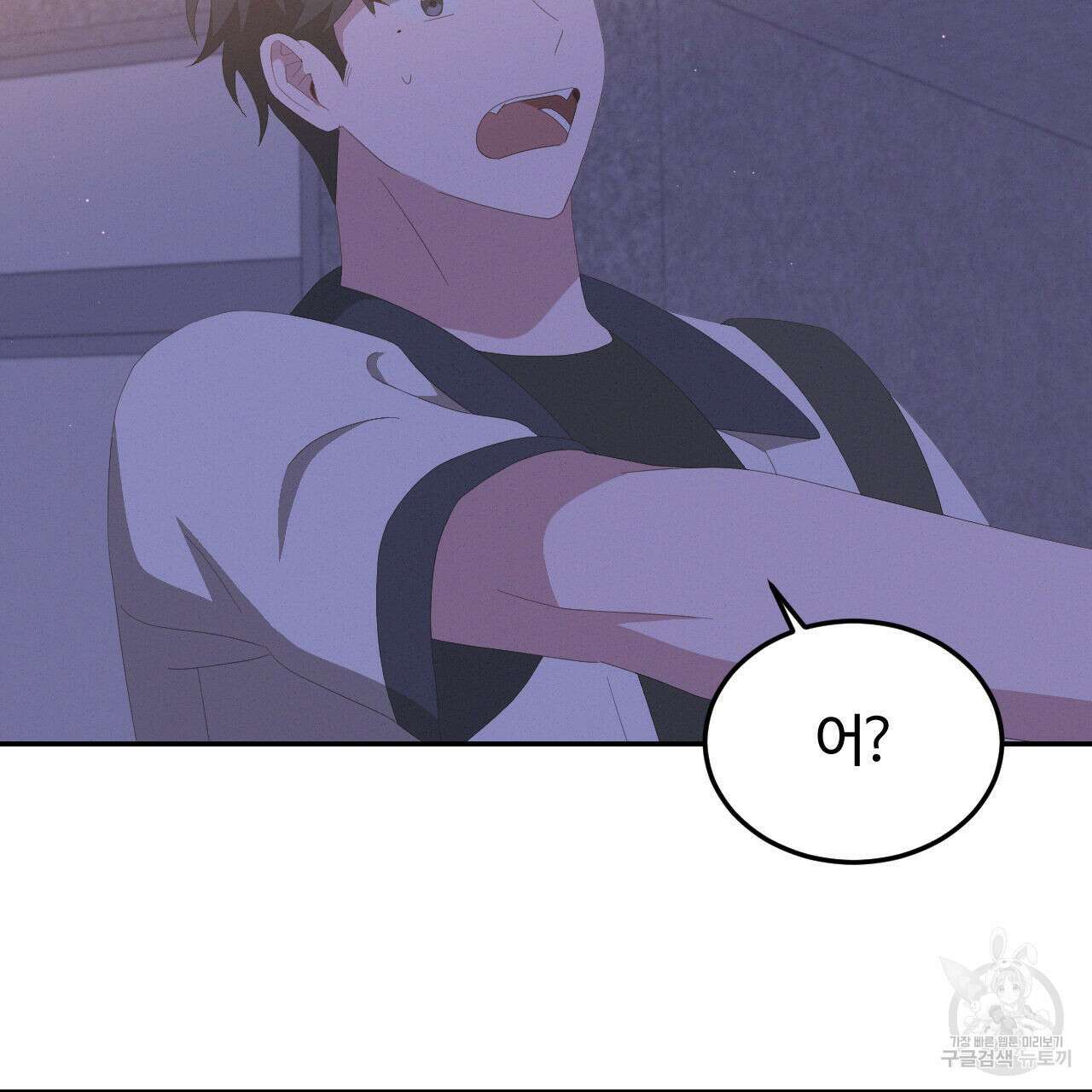 영웅은 죽고 싶다 8화 88
