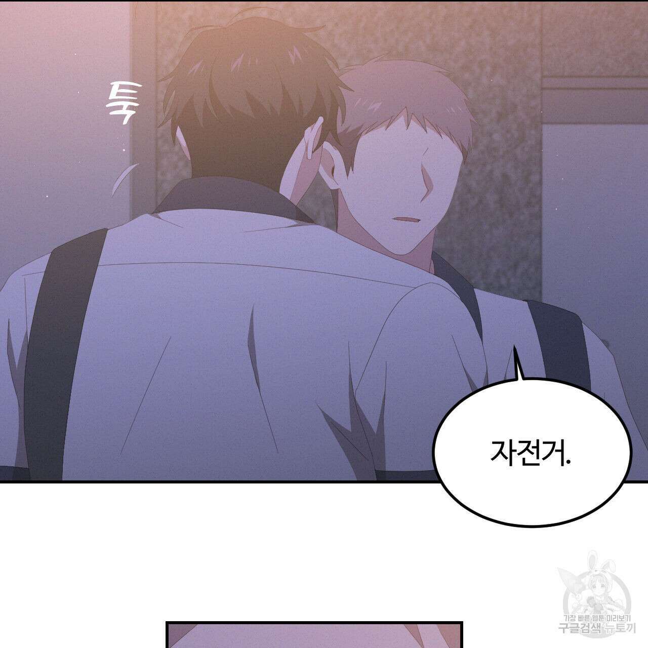 영웅은 죽고 싶다 8화 89