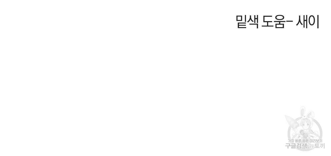영웅은 죽고 싶다 8화 92