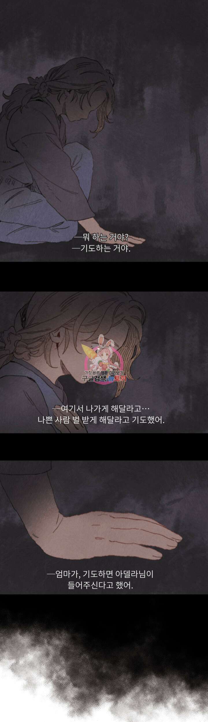 릭스베이누스 87화 1