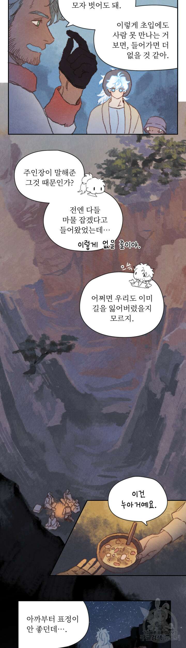 릭스베이누스 87화 3