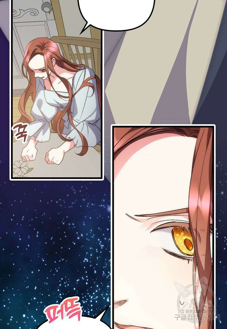죽은 건 난데 용사님이 미쳐 버렸다 2화 8