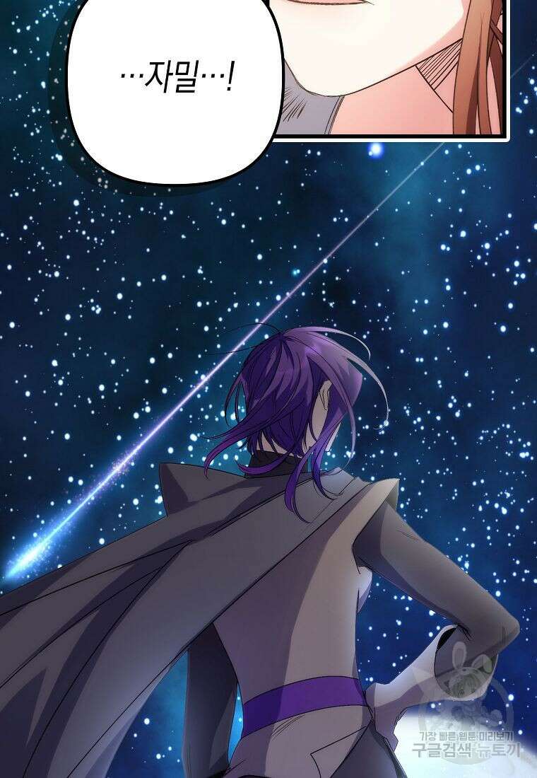 죽은 건 난데 용사님이 미쳐 버렸다 2화 9