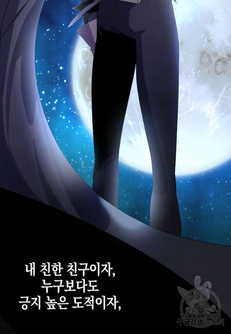 죽은 건 난데 용사님이 미쳐 버렸다 2화 10