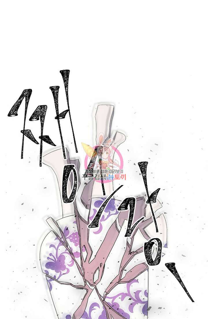 스탯보는 천마님 4화 1