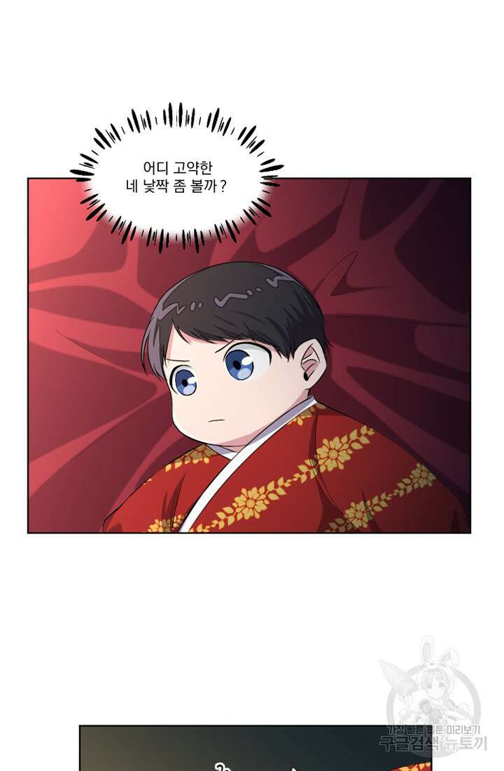 스탯보는 천마님 4화 5