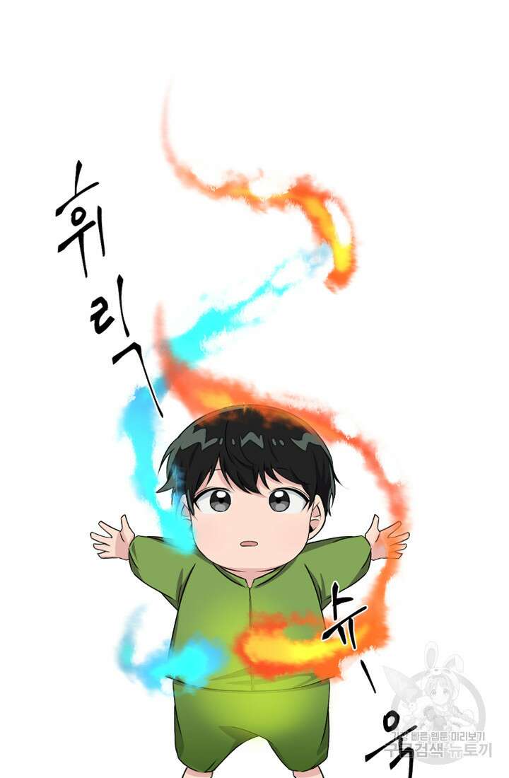 스탯보는 천마님 4화 7