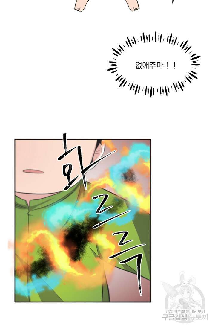 스탯보는 천마님 4화 8