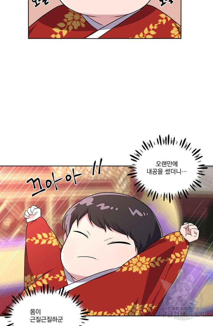 스탯보는 천마님 4화 14