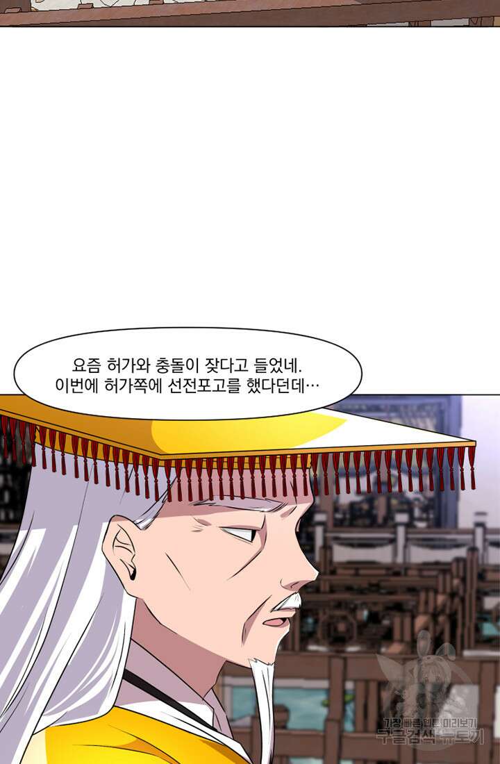 스탯보는 천마님 12화 3