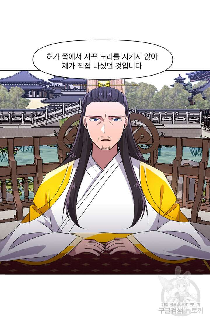 스탯보는 천마님 12화 5