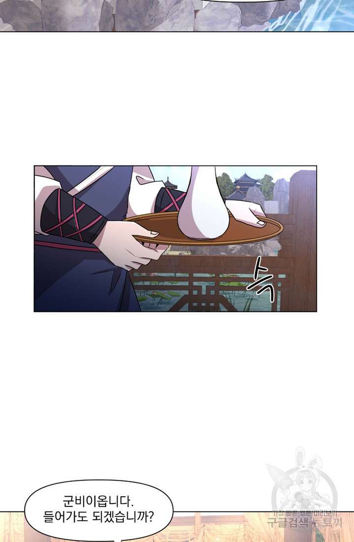스탯보는 천마님 12화 9
