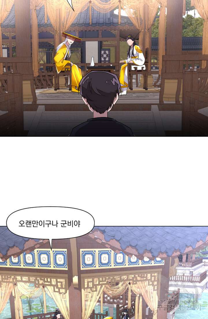 스탯보는 천마님 12화 10