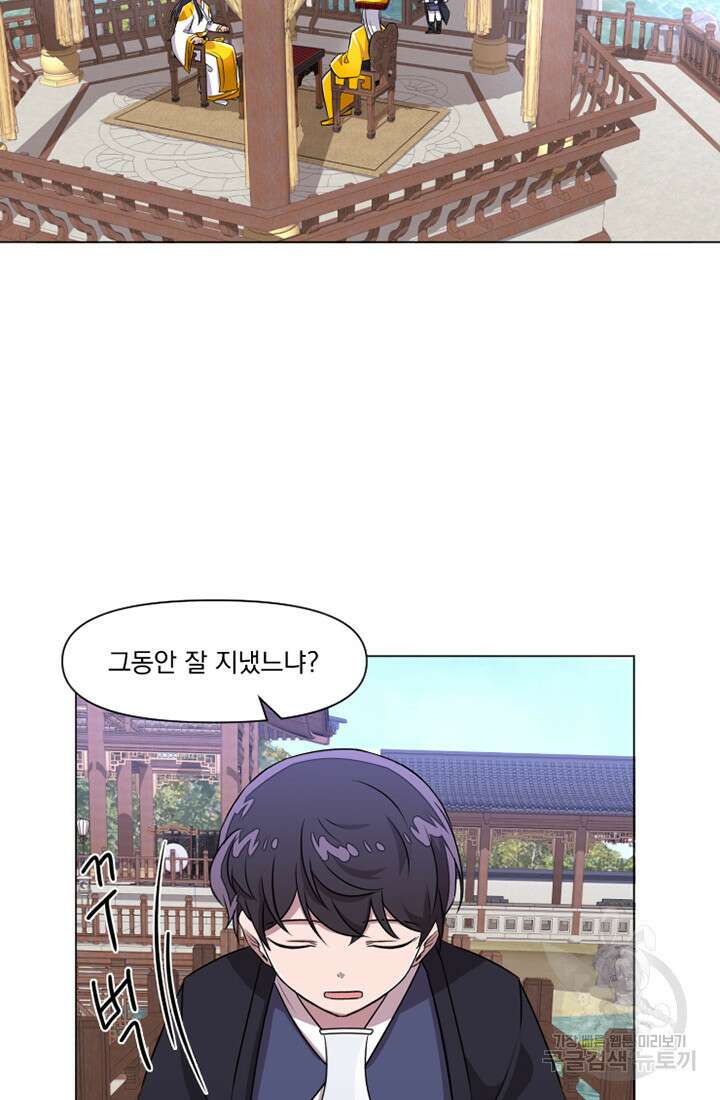 스탯보는 천마님 12화 11