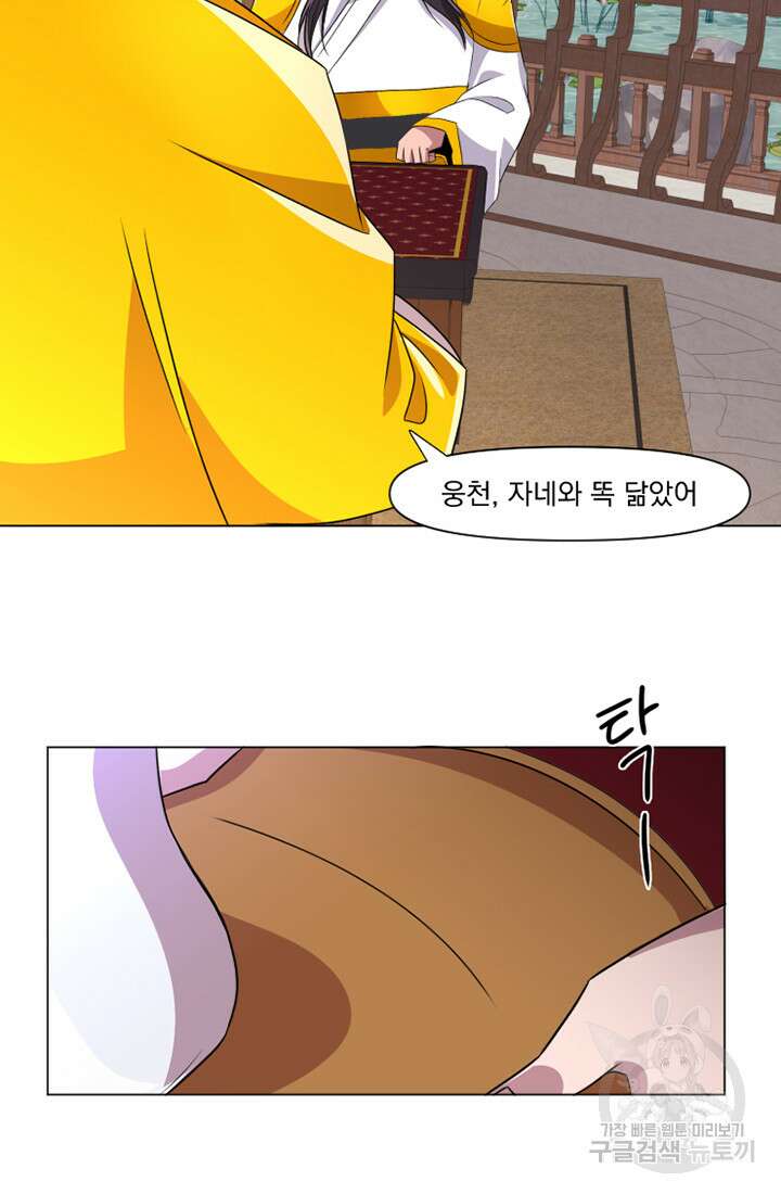 스탯보는 천마님 12화 13