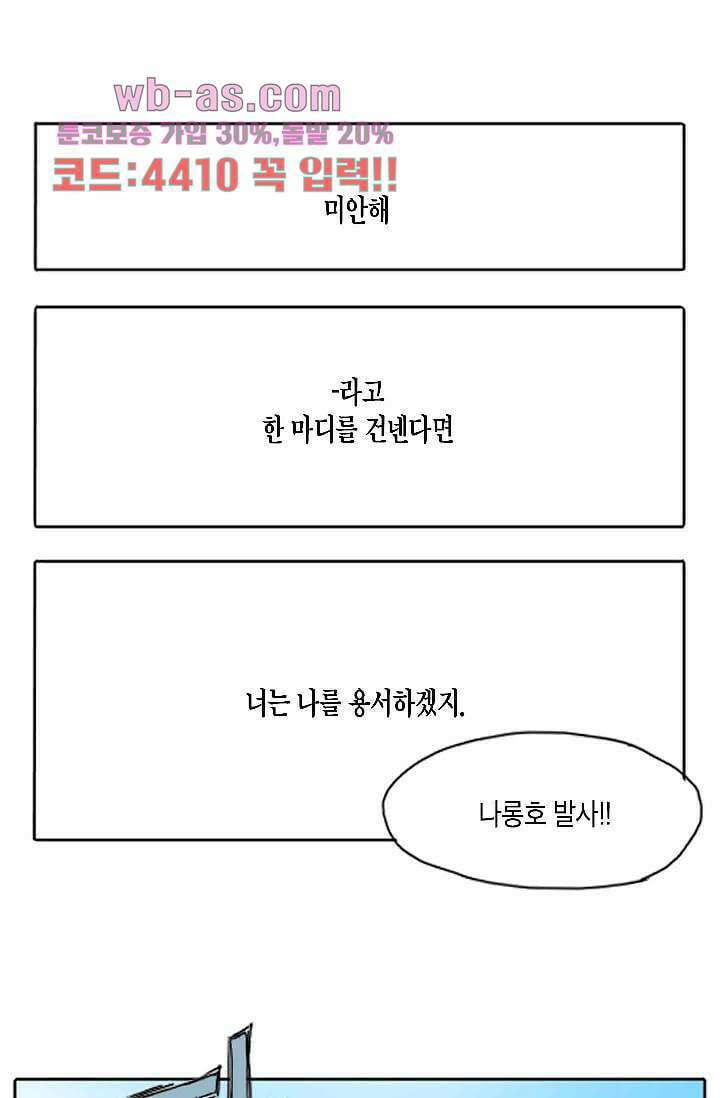 연민의 굴레 95화 1
