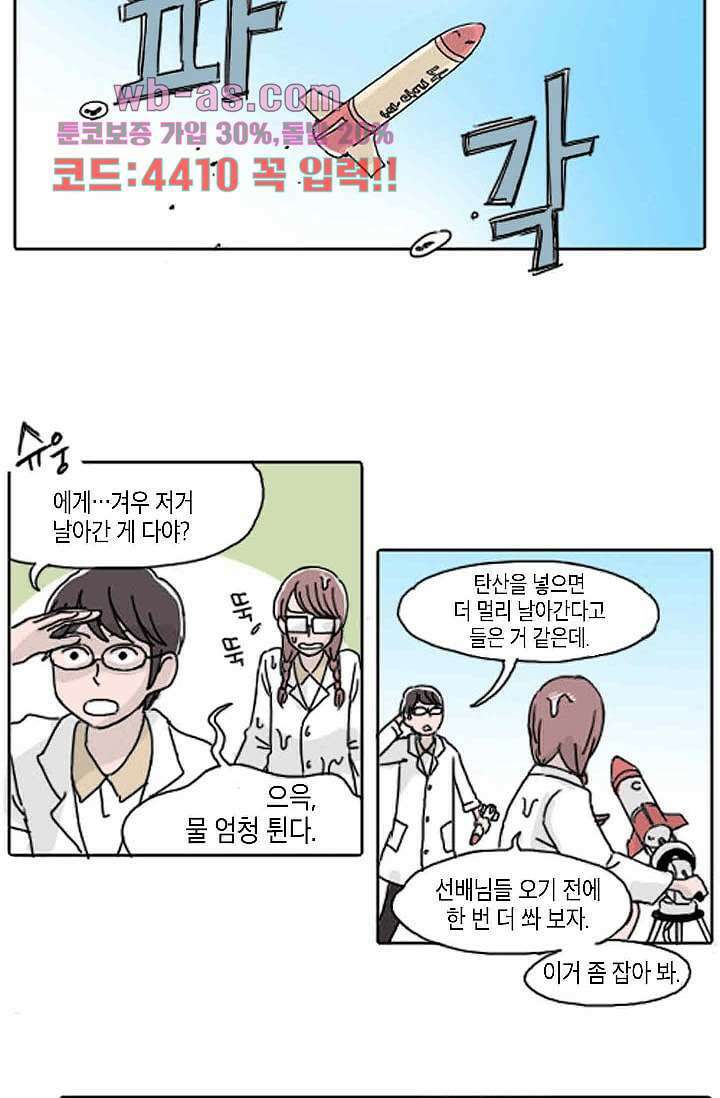 연민의 굴레 95화 2