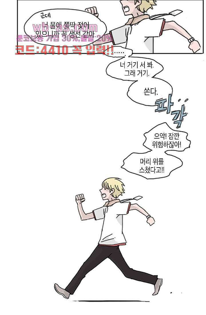 연민의 굴레 95화 3