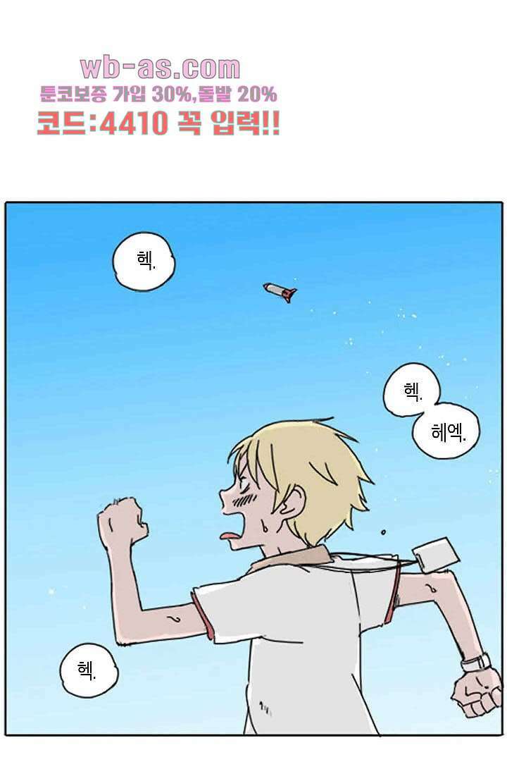 연민의 굴레 95화 4