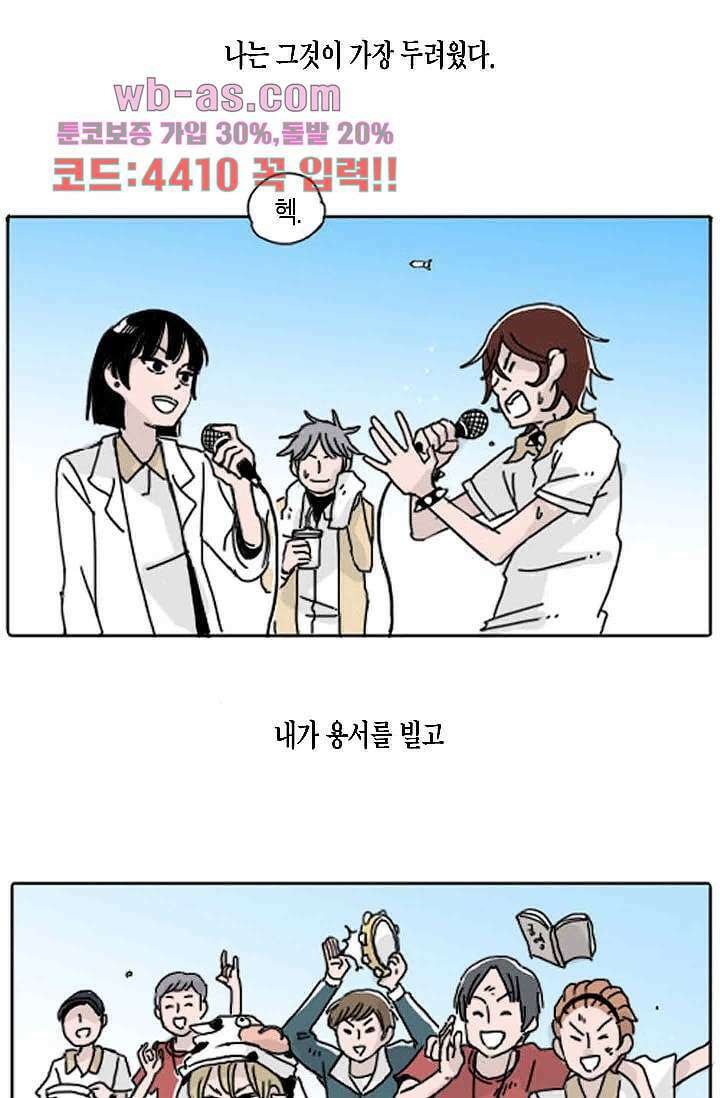 연민의 굴레 95화 5