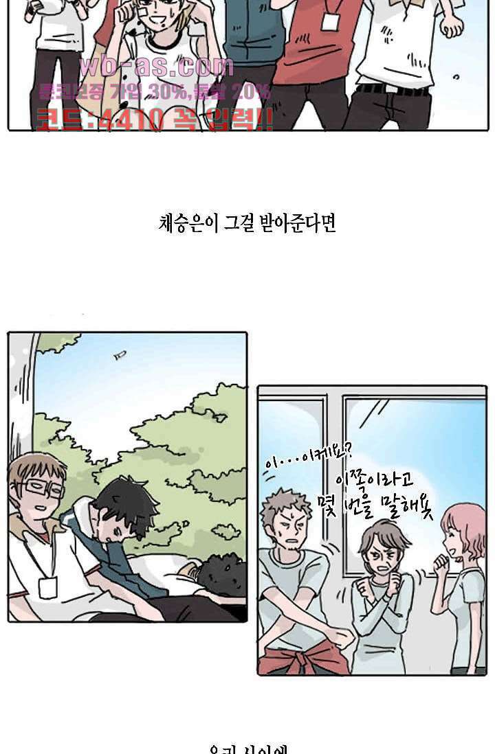 연민의 굴레 95화 6