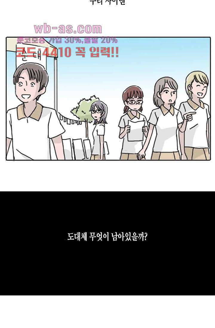 연민의 굴레 95화 7