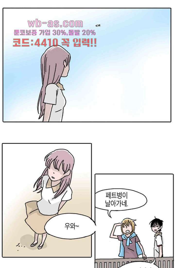연민의 굴레 95화 8