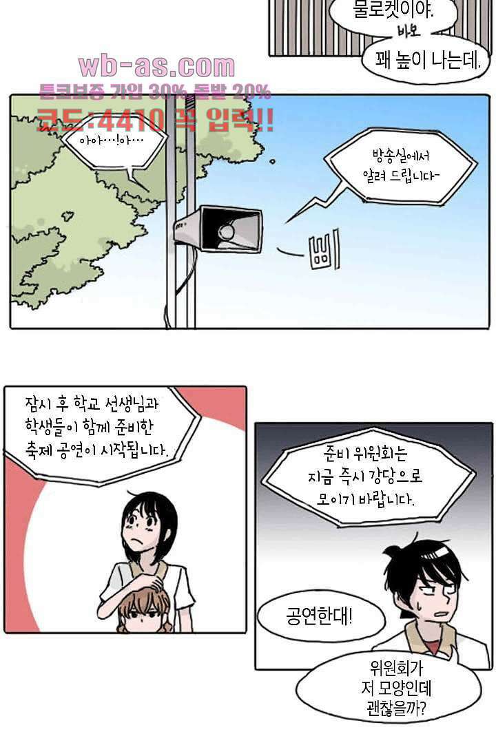 연민의 굴레 95화 9