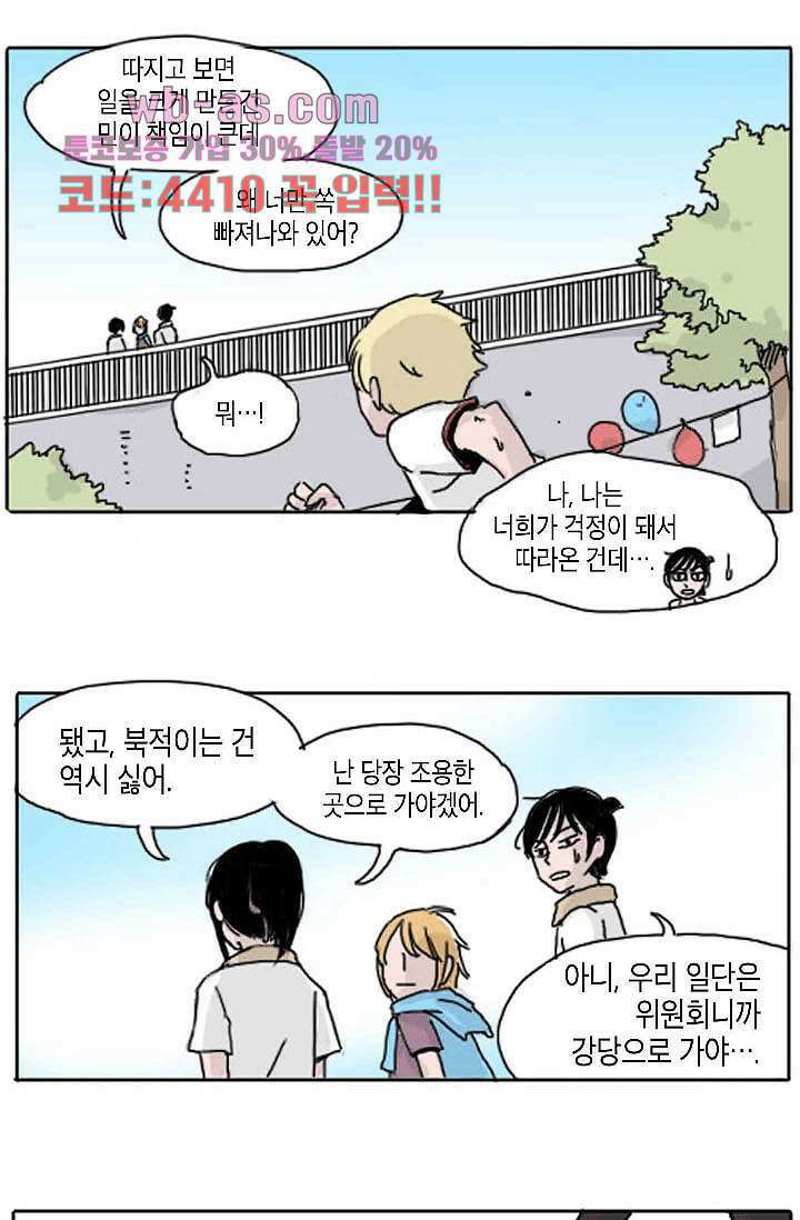 연민의 굴레 95화 10