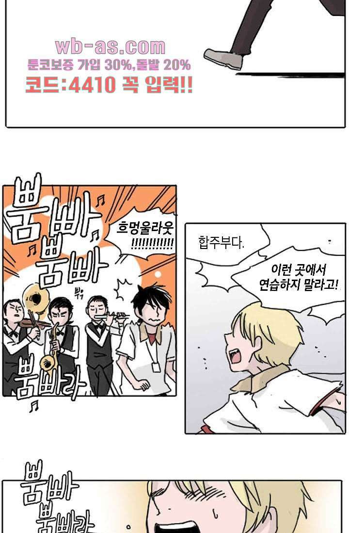 연민의 굴레 95화 11