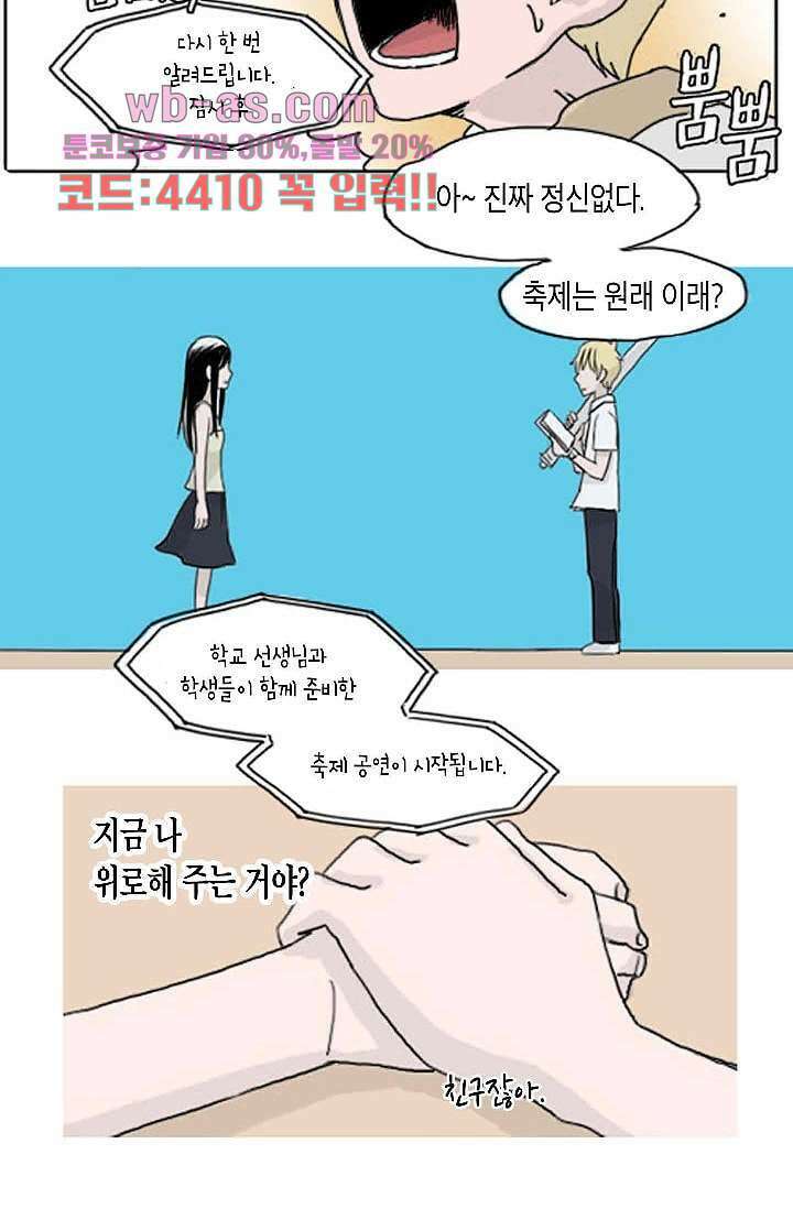 연민의 굴레 95화 12