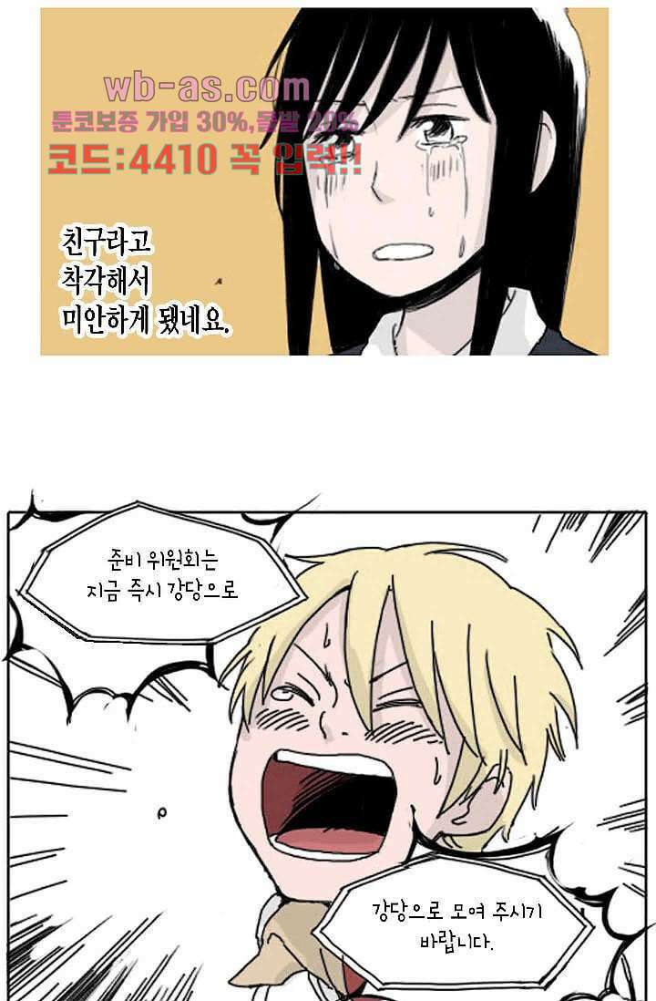 연민의 굴레 95화 13
