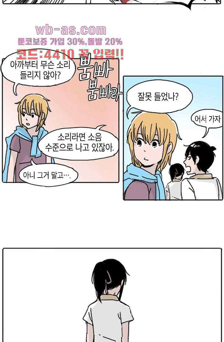 연민의 굴레 95화 14