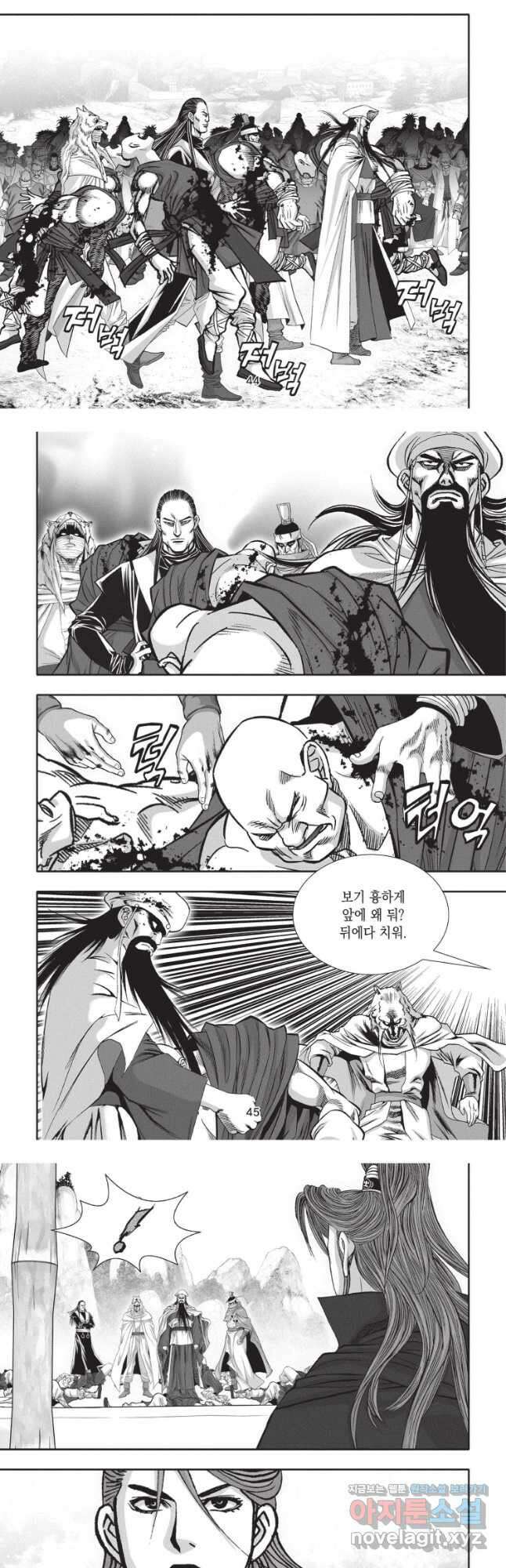 절대쌍효 2부 41화 4