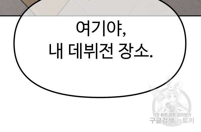 자매전쟁 54화 11