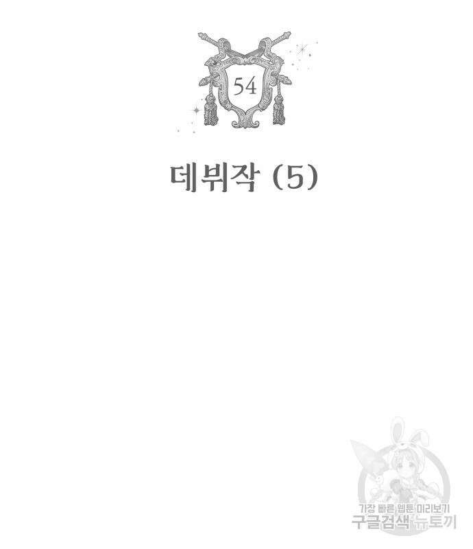 자매전쟁 54화 14