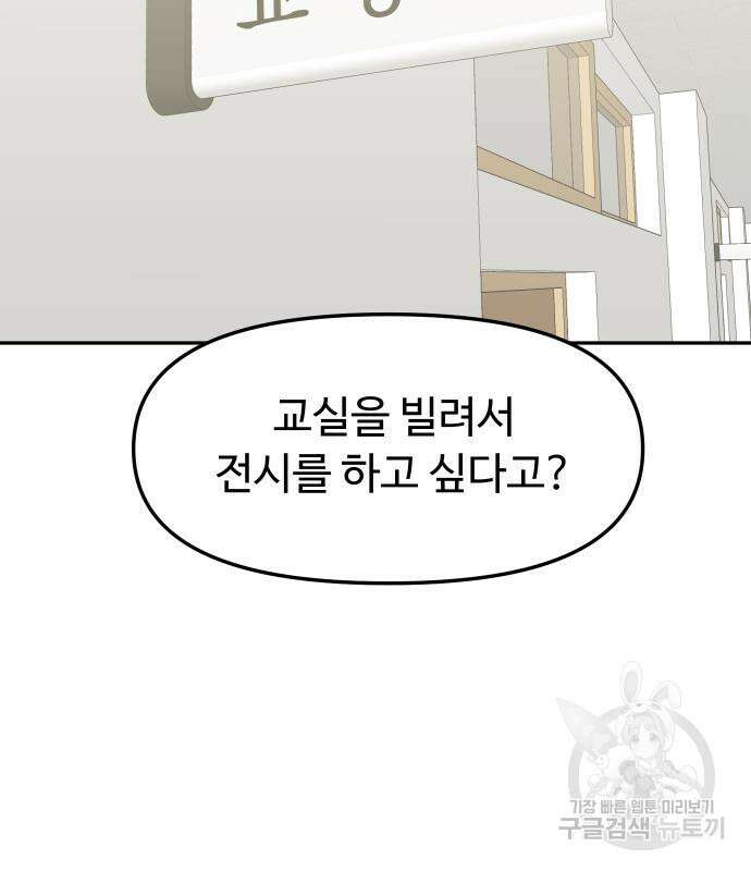 자매전쟁 54화 16