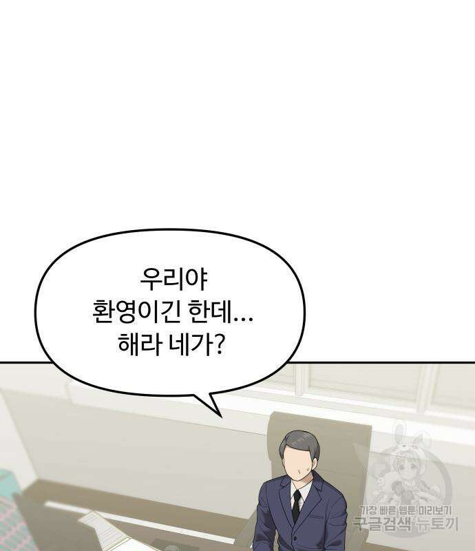 자매전쟁 54화 17