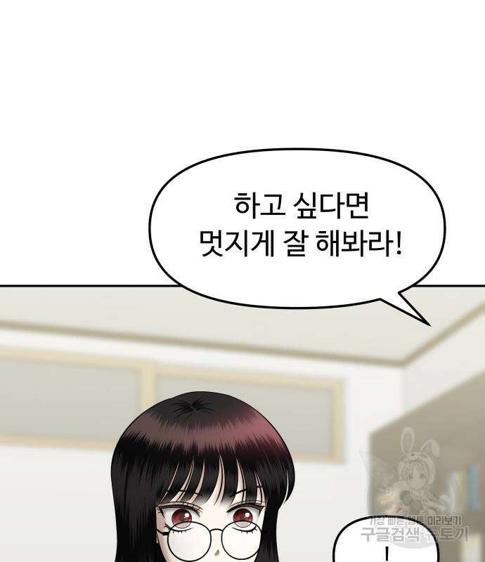자매전쟁 54화 19