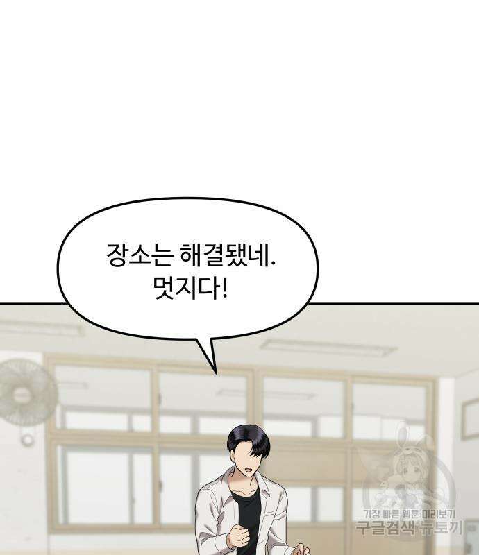 자매전쟁 54화 22