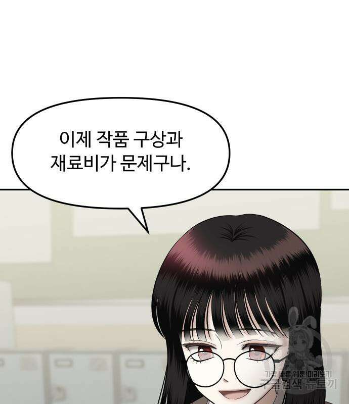 자매전쟁 54화 24