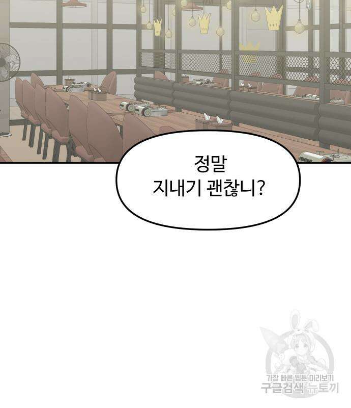 자매전쟁 54화 29