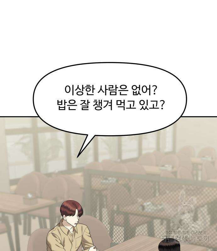 자매전쟁 54화 30