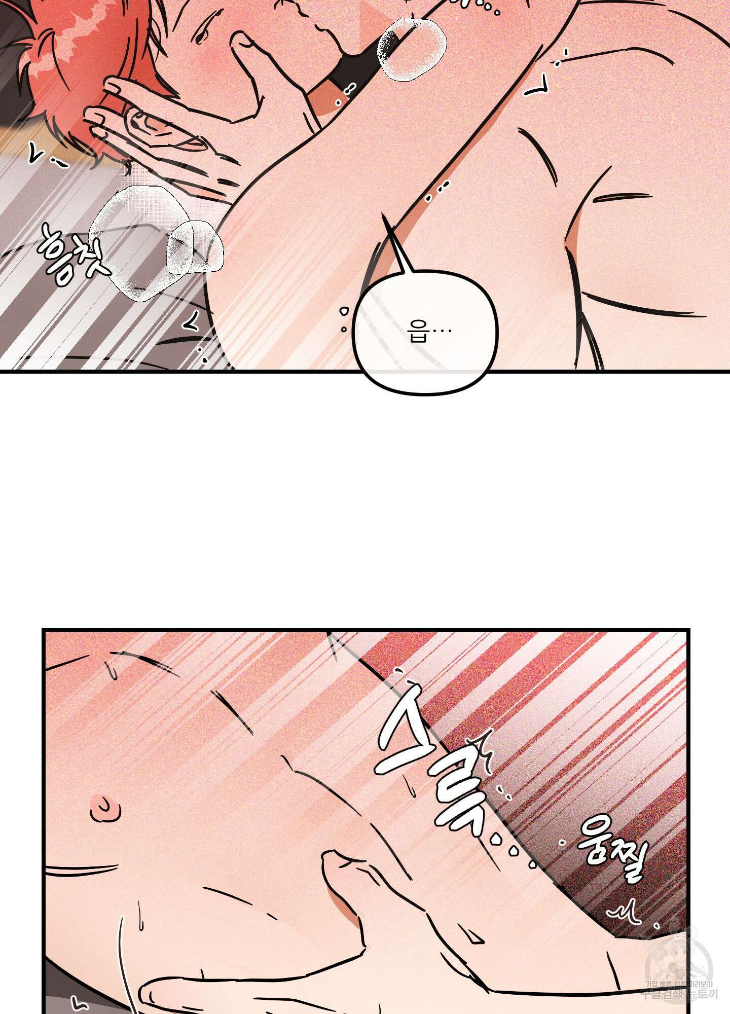 명태새끼 말려버려 22화 7