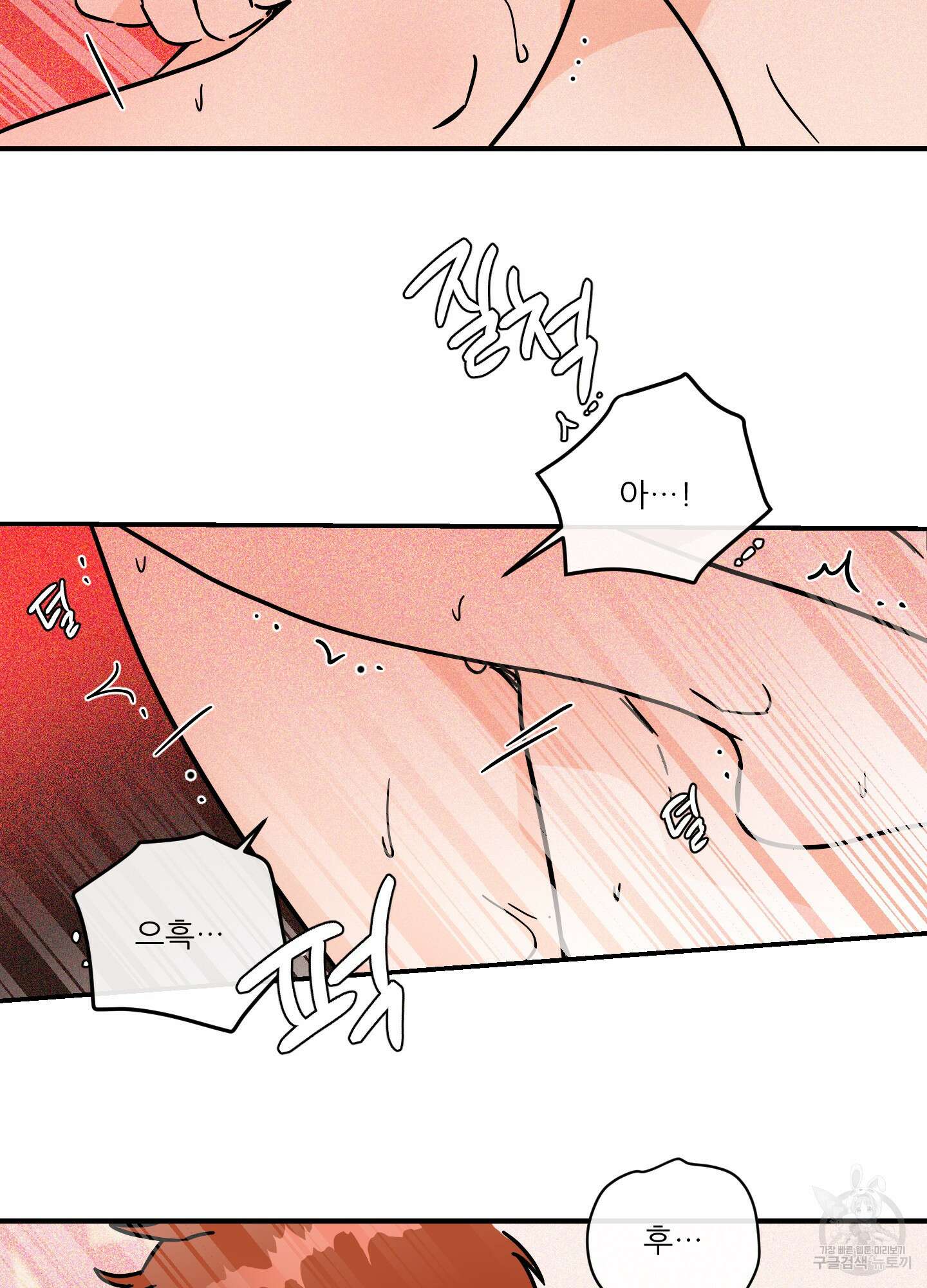 명태새끼 말려버려 22화 10